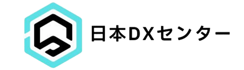 日本DXセンター