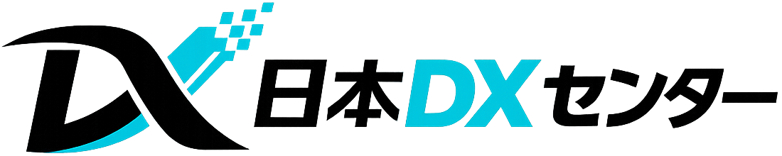 日本DXセンター